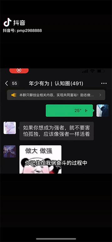 图片[3]-男天门抖音口播视频日引500+创业粉拆解教程！含不出镜等多种玩法普通人…-极速轻创