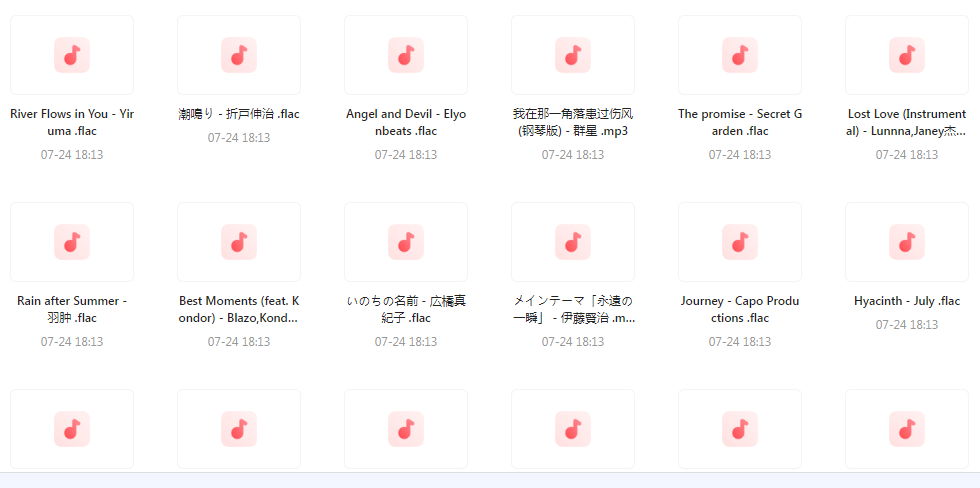 【无损音乐分享】熟悉又陌生的轻音乐大盘点-极速轻创