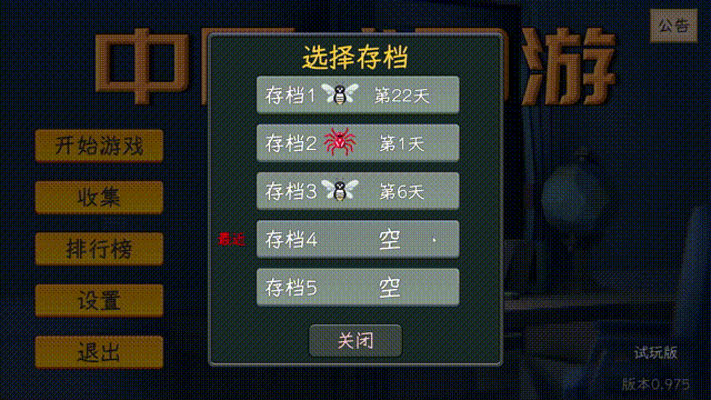 中国式网游 官方中文 v1.0 解压即玩-极速轻创
