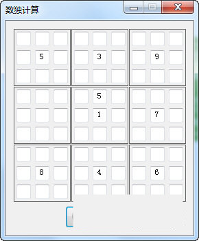 数独破解器 v1.0.1 免费版-极速轻创