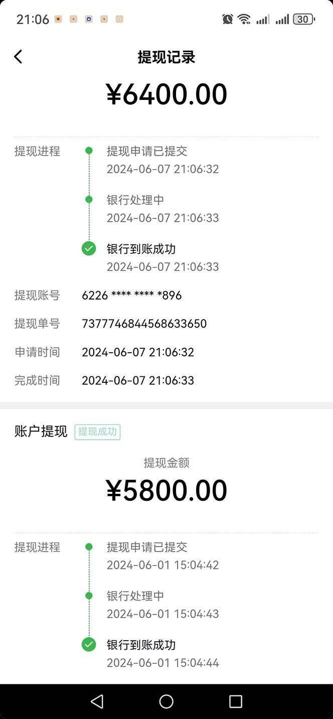 图片[1]-只需要2张图片 每天变现4位数 小白 宝妈均可-极速轻创
