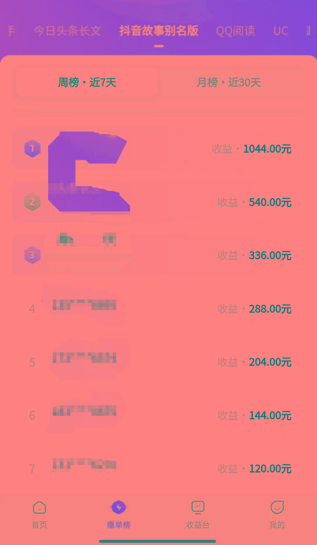 (8632期)火爆漫画AI生成，0粉授权，一个日入500+全网最详细保姆级教程-极速轻创