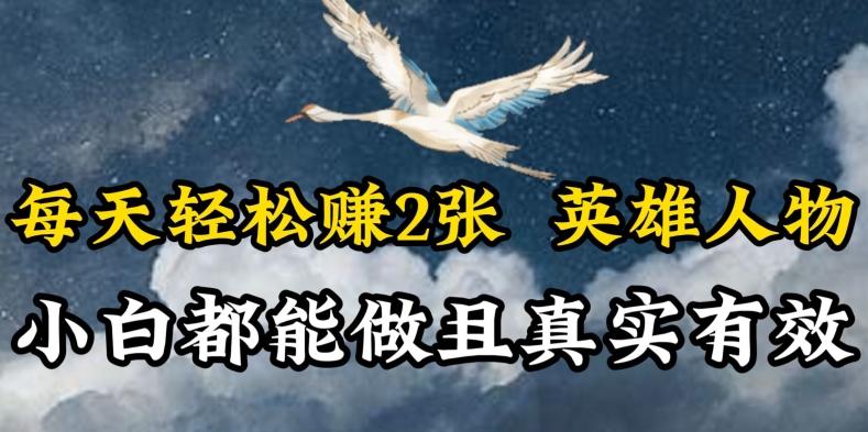 人物传记解说，每天轻松2张，操作简单两天见到收益【揭秘】-极速轻创