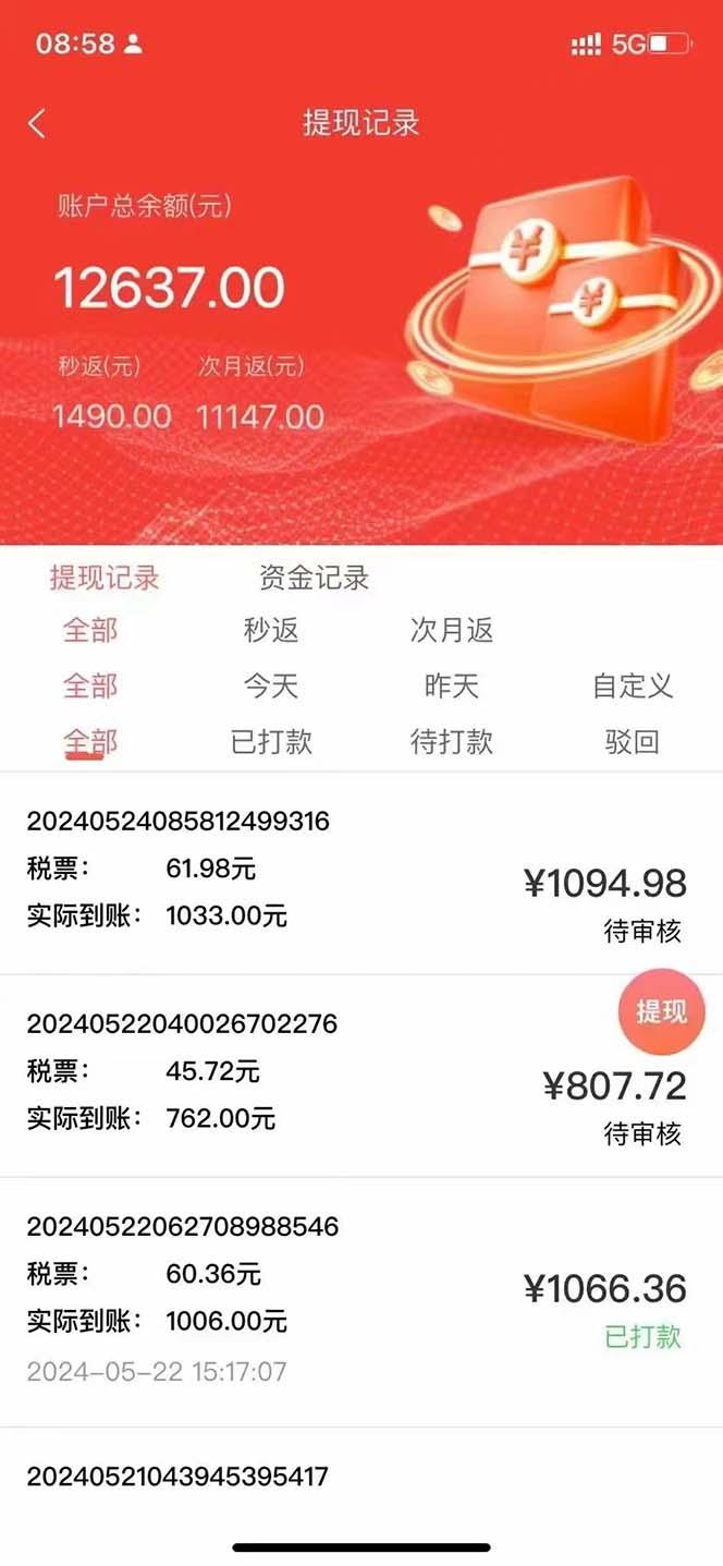 图片[2]-最新流量卡代理掘金，复制粘贴日赚3000+，零成本零投入，新手小白有手就行-极速轻创