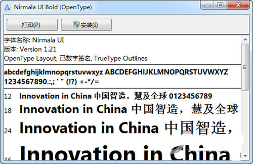 Nirmala UI字体 v1.21 免费版-极速轻创