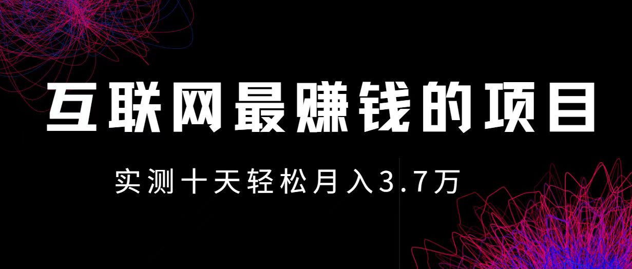 小鱼小红书0成本赚差价项目，利润空间非常大，尽早入手，多赚钱-极速轻创