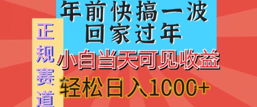 新风口，视频号短剧，简单粗暴，可矩阵操作，小白当天可见收益，轻松日入1000+-极速轻创