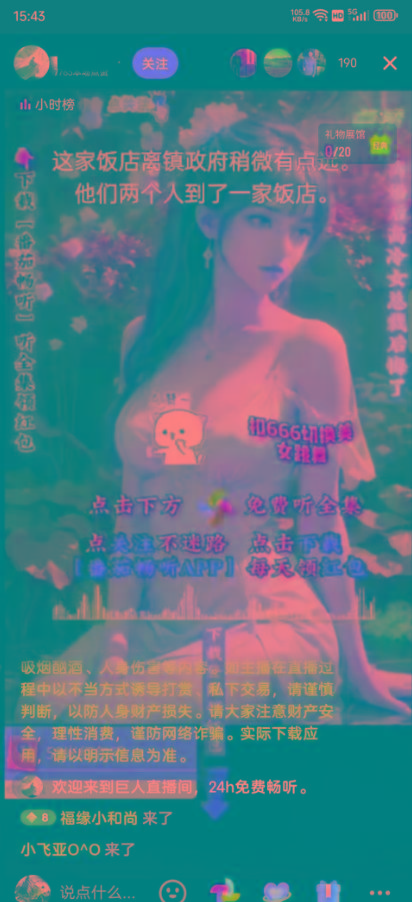 图片[1]-右豹小说无人直播挂机吸金项目，简单易行收益稳定， 月入1000+-极速轻创