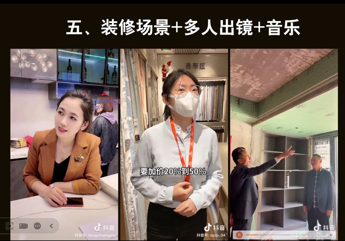 彼得老师·2024装修行业抖音营销课-极速轻创