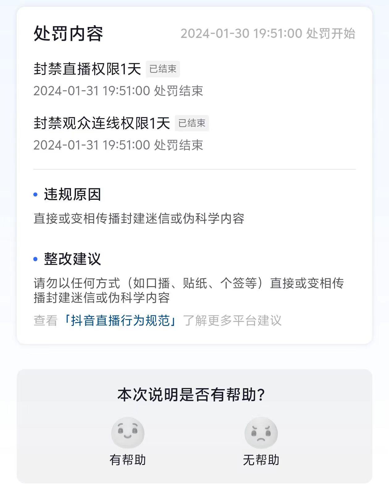 图片[1]-农历新年必火直播 财神类最新防封防处罚技术 学会马上播-极速轻创