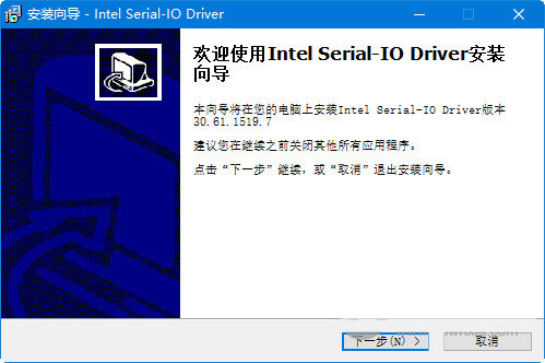 intel serial io driver v30.61 官方最新版-极速轻创
