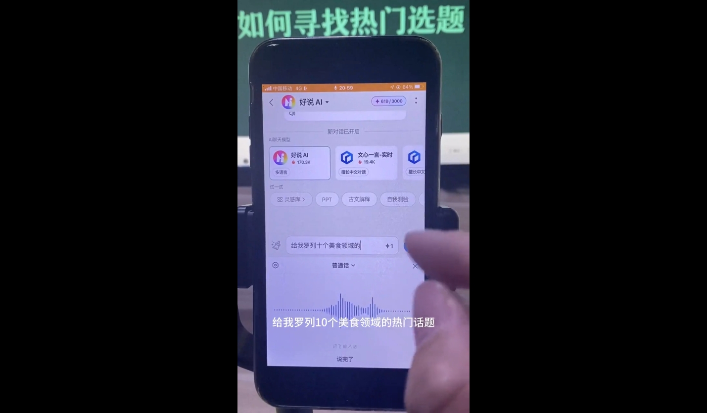 马哥·2024AI工具实操课-极速轻创