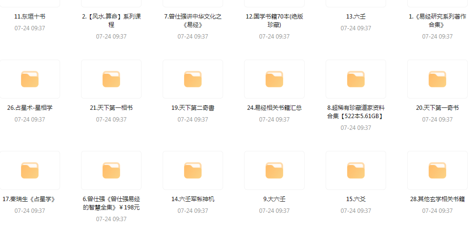精整风水玄学专题-极速轻创