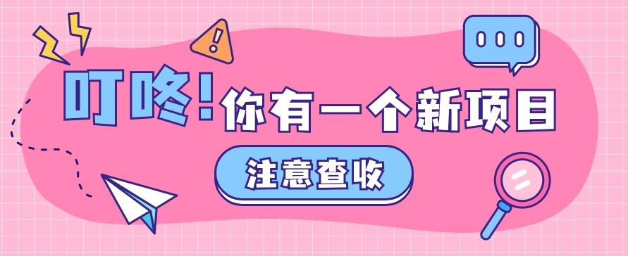 0门槛人人可做懒人零撸项目，单机一天20+，多账号操作赚更多-极速轻创