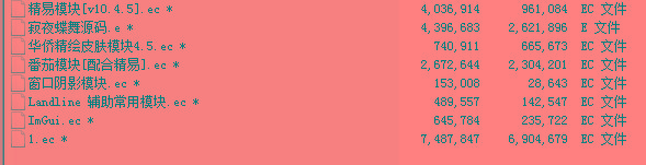 火线精英寂夜蝶舞多功能辅助源码-极速轻创