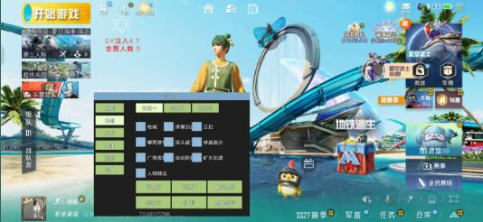 和平精英dy4.7注入改的直装-极速轻创