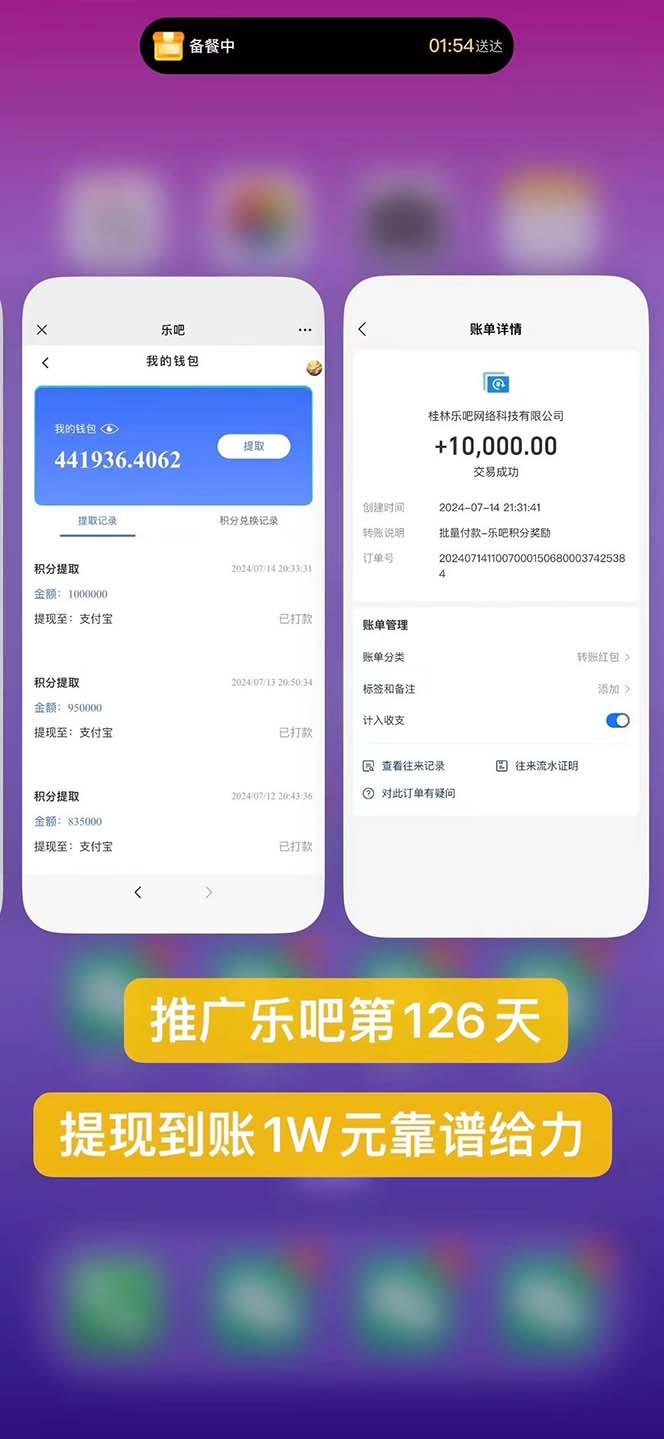 图片[1]-利用工具实现全自动看广告撸收益，单工具每日躺赚4-6米 ，批量10000＋…-极速轻创