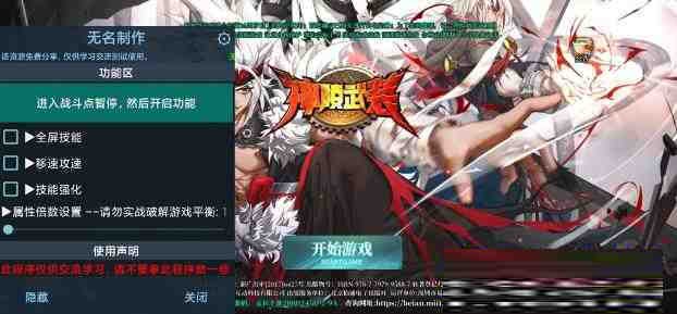 神陵武装无名直装MOD-极速轻创