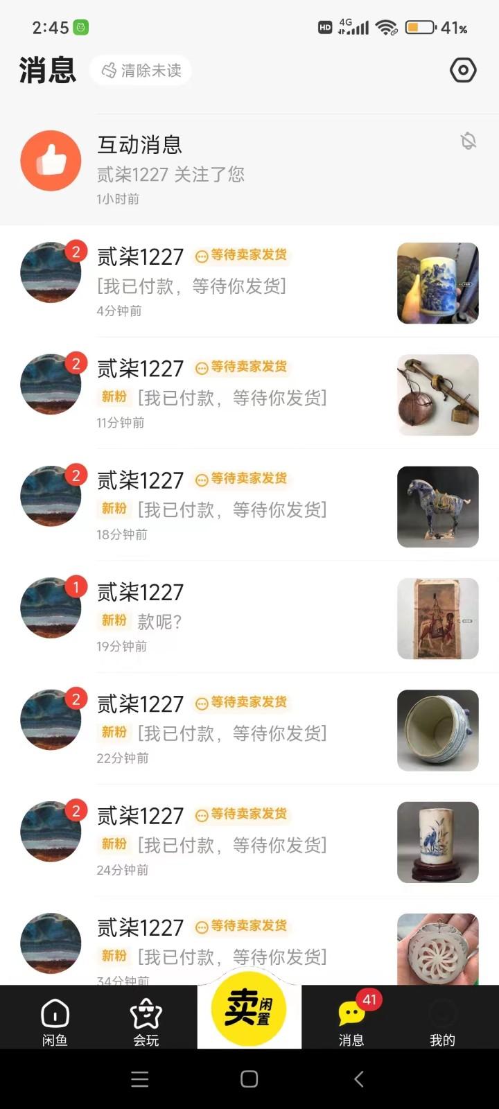 图片[1]-咸鱼无货源蓝海赛道古玩市场3.0，低退货率，高转化率！-极速轻创