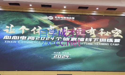 心心-东哥咚咚呛·直播运营个体培训(4月27-29号线下课+ 线上课)-极速轻创