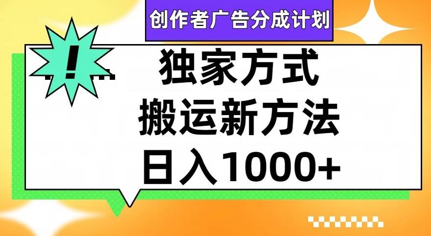 视频号创作者广告分成计划，1分钟1条原创视频，日入1000+-极速轻创