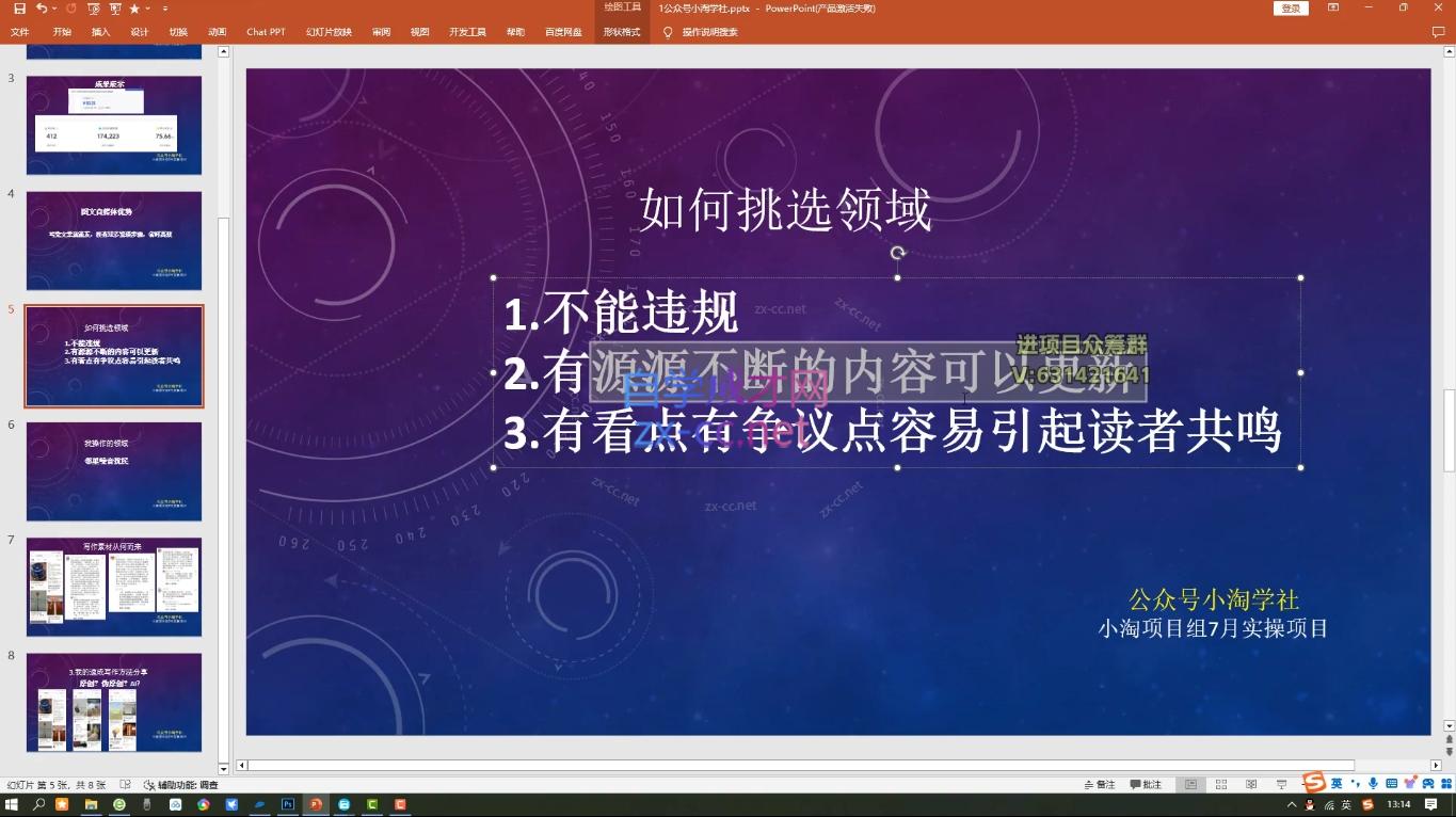 小淘项目组网赚永久会员(更新10月)-极速轻创
