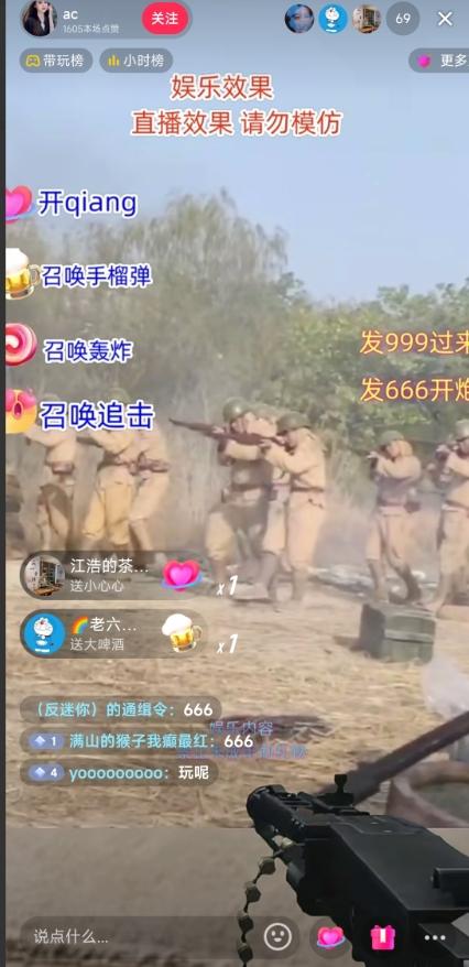 抖音打鬼子无人直播游戏搭建，无人直播爆款神器【软件+教程】-极速轻创
