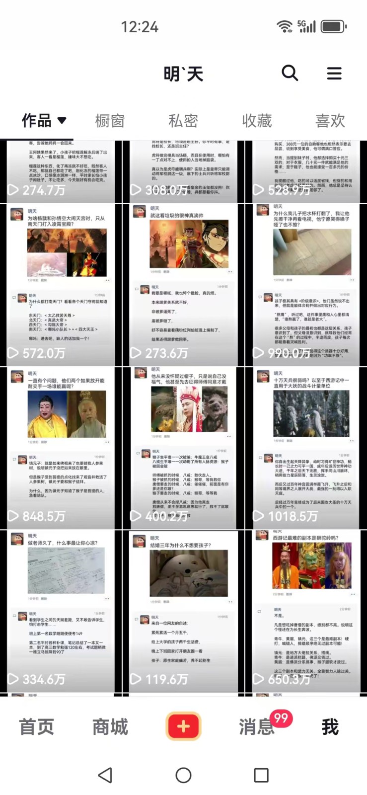 图片[2]-短视频创作者必看：从零开始打造爆款视频教程，日收益300+橱窗盈利秘诀-极速轻创