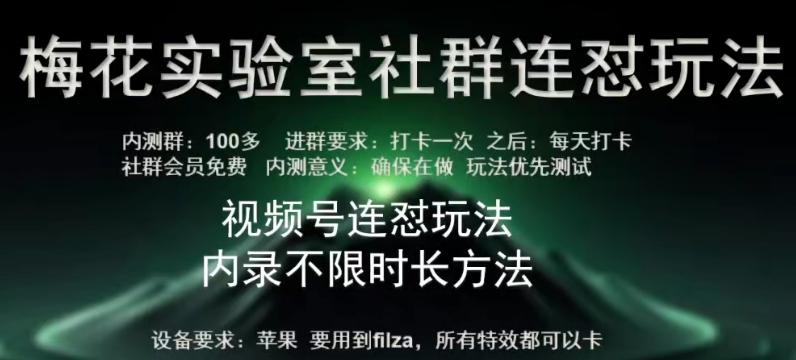苹果内录卡特效无限时长教程(完美突破60秒限制)【揭秘】-极速轻创