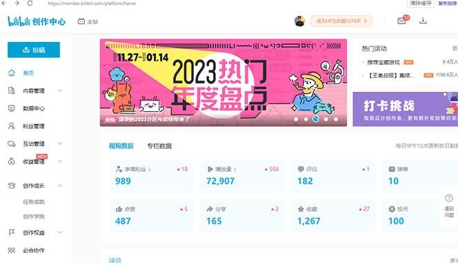 (8633期)【B站新技术】日引100+优质创业粉，直接套模式，快速搞网赚粉-极速轻创