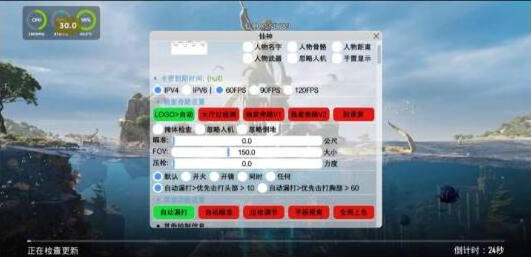 PUBG仙神公益直装1.2增加内存功能 增加美化-极速轻创