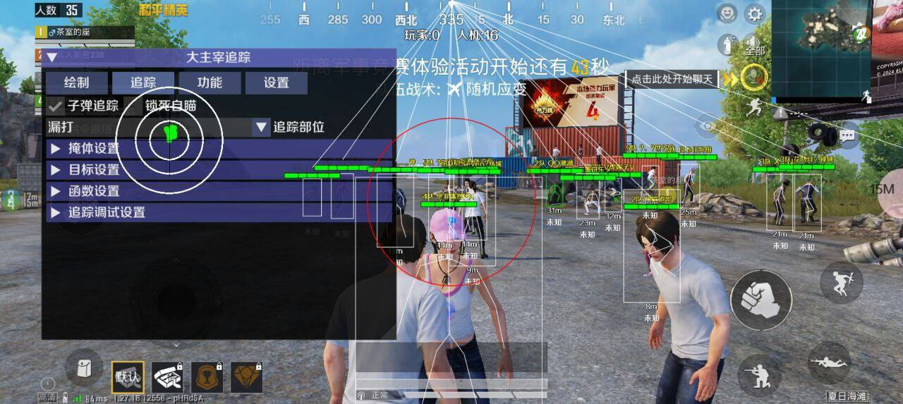 和平精英直装大主宰破解-极速轻创