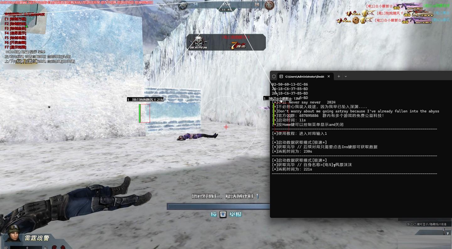 生死狙击XC绘制透视辅助 v7.12 免费版-极速轻创