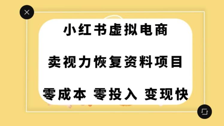 0成本0门槛的暴利项目，可以长期操作，一部手机就能在家赚米【揭秘】-极速轻创