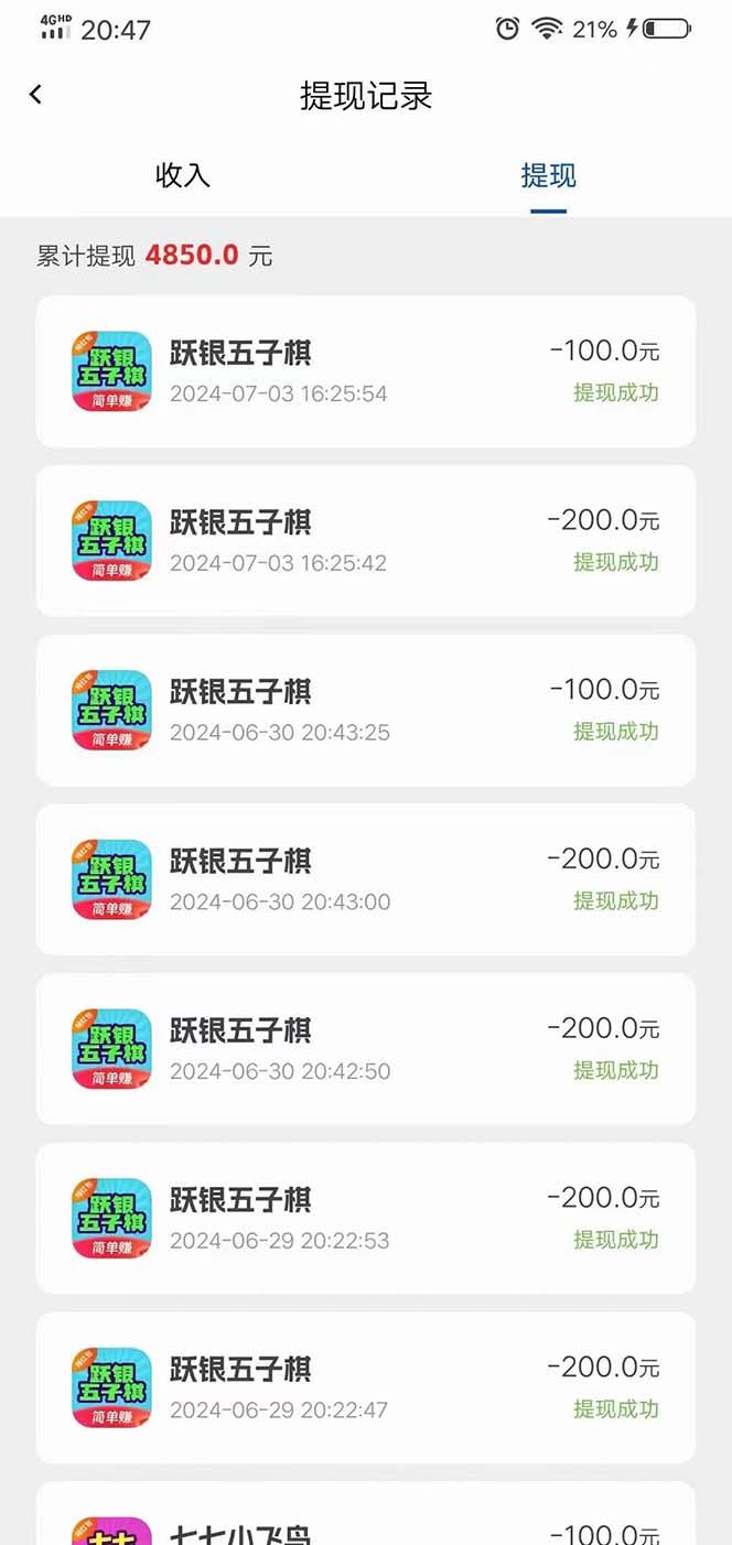 图片[1]-广告掘金新平台，不是尚玩！有空刷刷，每天轻松100+，团长抢首码-极速轻创