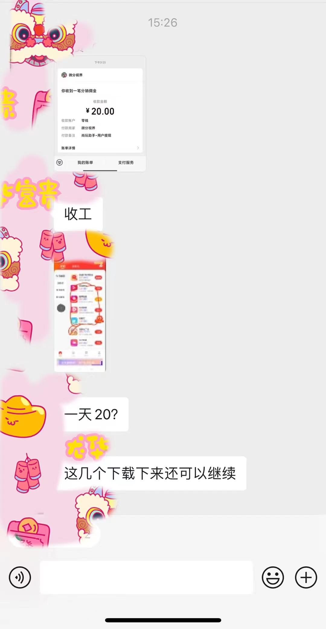 (8572期)手机简单看广告撸收益，单机日收益50-150+，有手机就能做，可批量放大-极速轻创