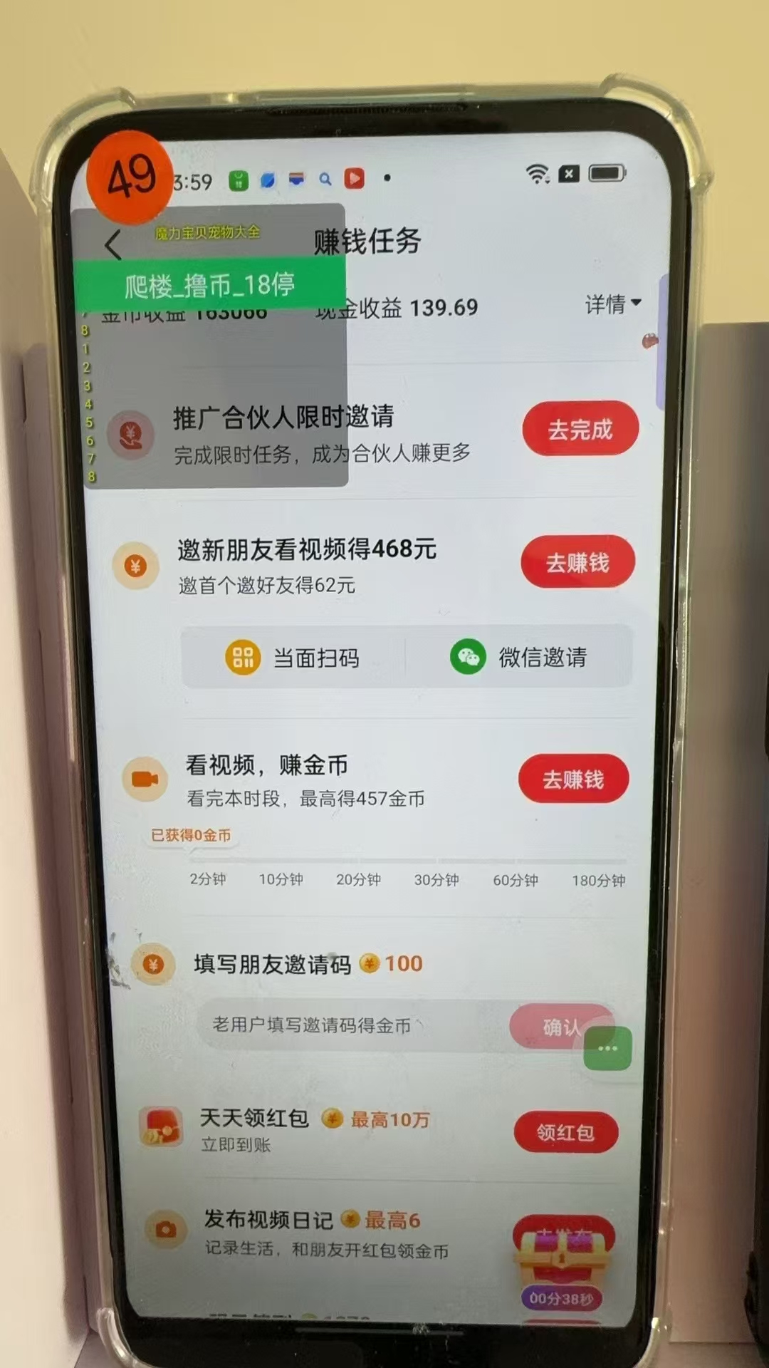 图片[3]-最新抖音全自动0撸掘金，无需实名，无需手机卡，小白矩阵操作日入2000+-极速轻创