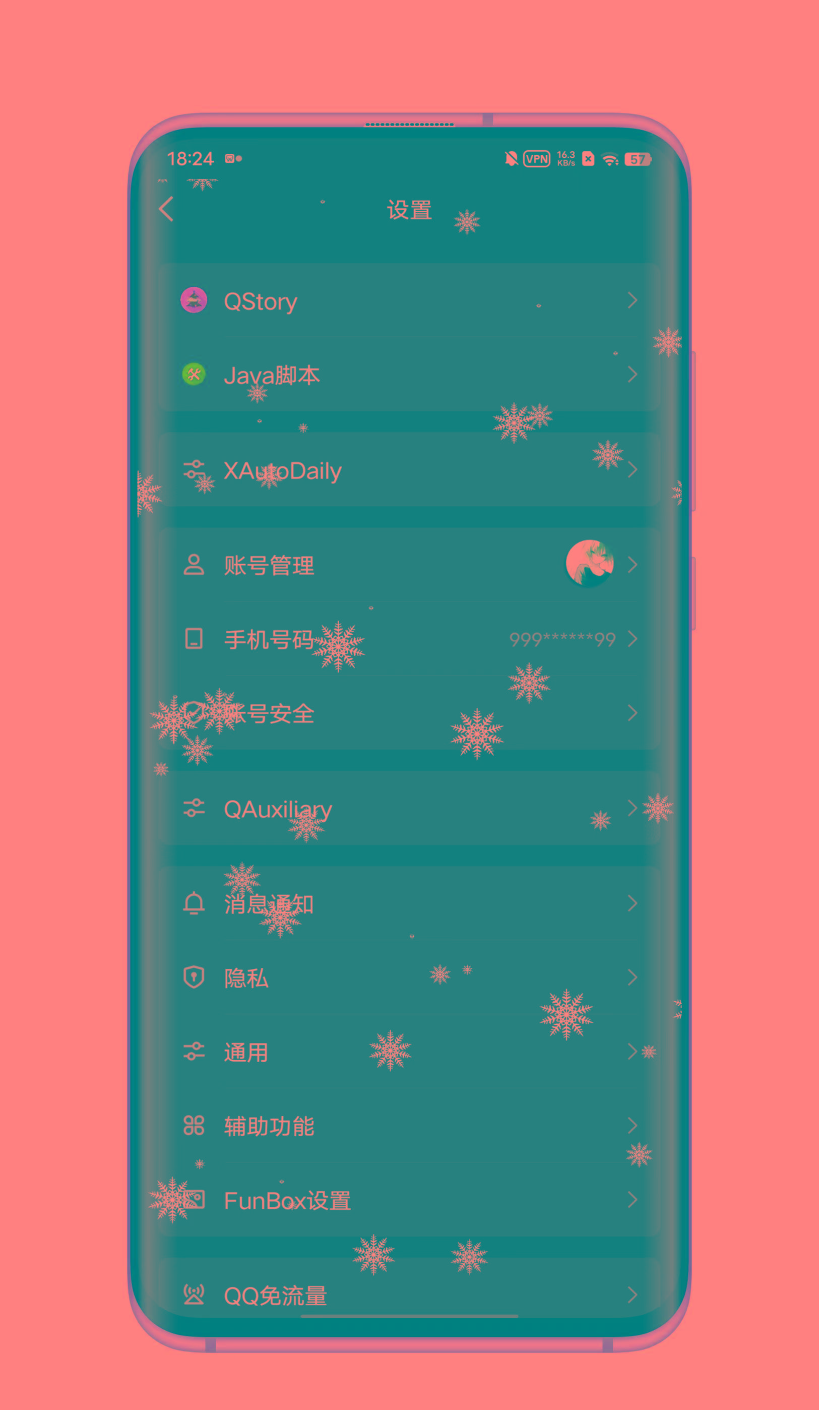 QQ内置模块 各种功能-极速轻创