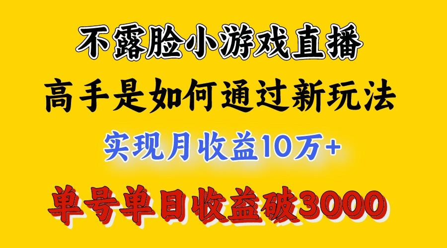 4月最爆火项目，来看高手是怎么赚钱的，每天收益3800+，你不知道的秘密，小白上手快-极速轻创