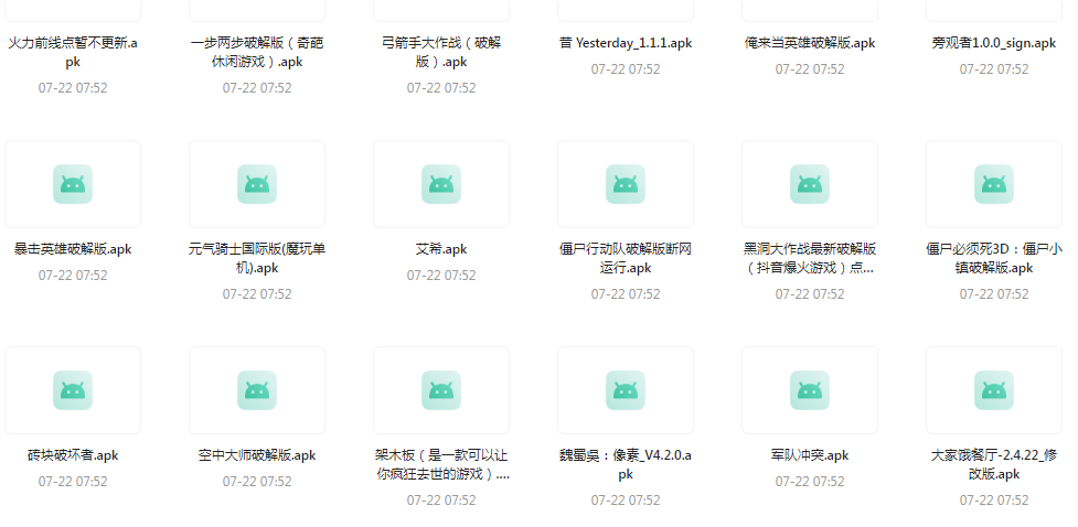 百款精品游戏付费破解版合集-极速轻创