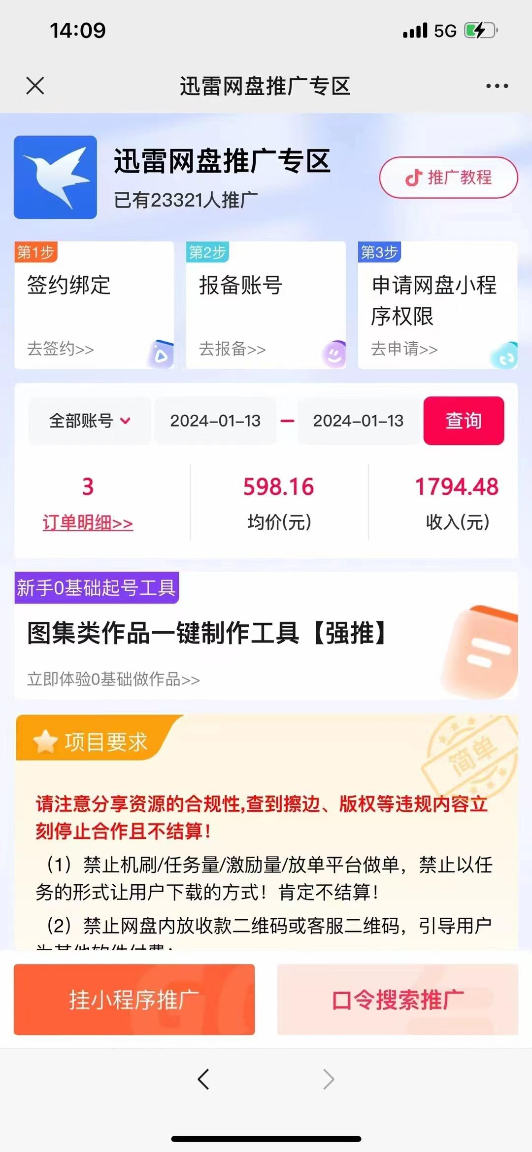 图片[2]-(8718期)一键托管代发视频，啥都不用管，网盘拉新日入2000+，有快手号就能躺赚-极速轻创