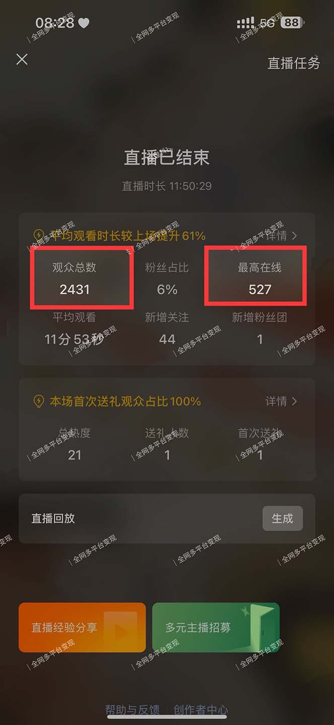 图片[2]-视频号无人播剧，拉爆流量不违规，一天到手5000多，小白当天上手，多…-极速轻创