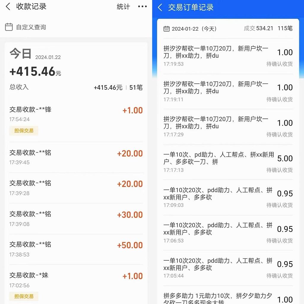 PDD挥一刀月入5万，虚拟资源差价玩法，有手就会，落地保姆式教程-极速轻创