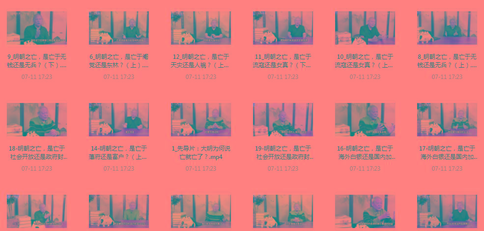 明史课：揭秘明朝之wang的背后-极速轻创