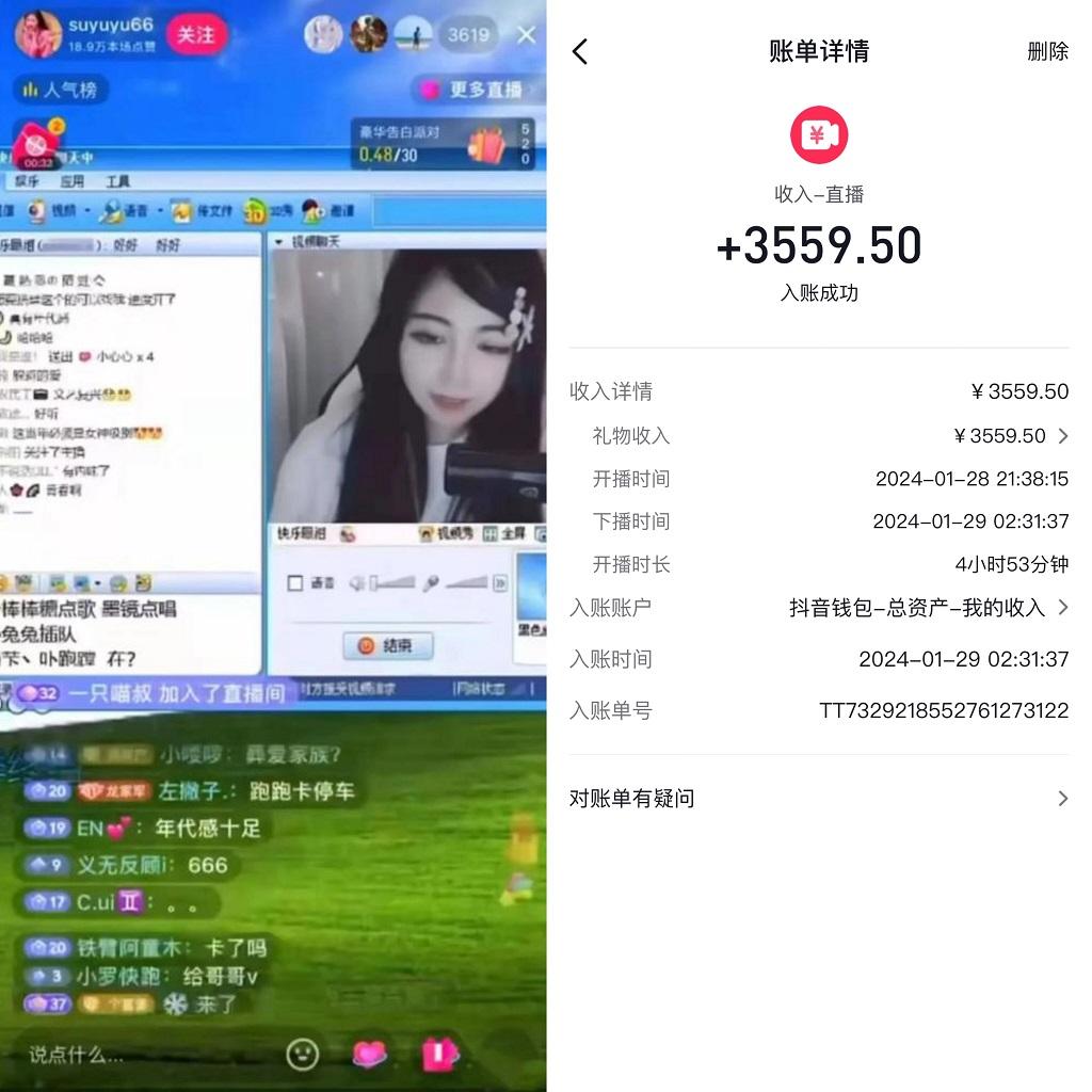 利用80、90后怀旧心理，搭建24小时无人直播撸音浪，单场5小时收益3500+…-极速轻创