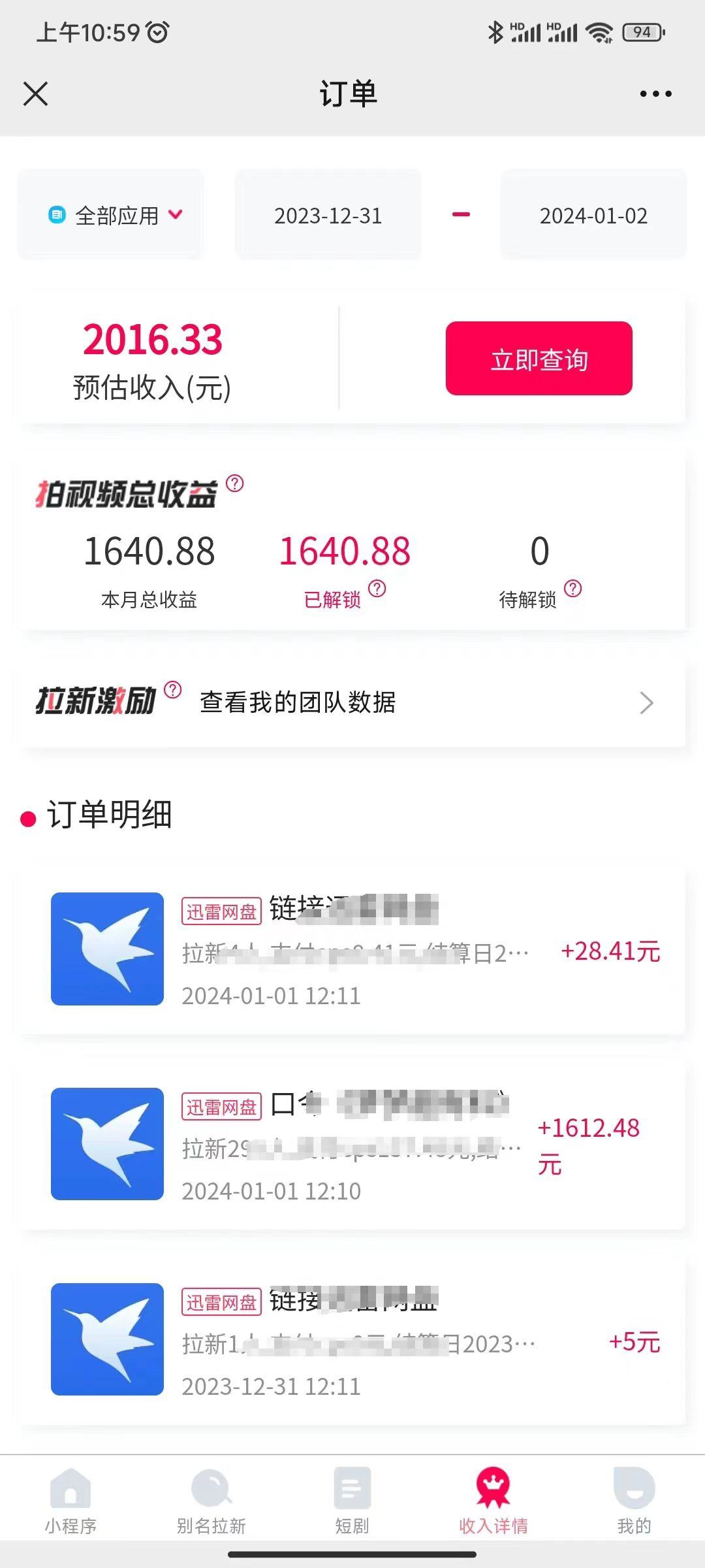 图片[2]-(8551期)一天2000+迅雷网盘拉新结合抖音无人直播，独创玩法保姆级教学-极速轻创