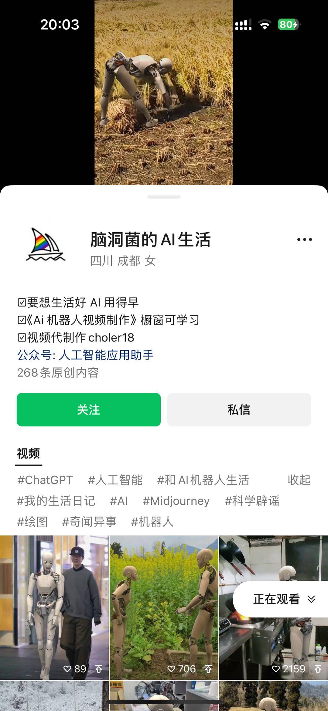 图片[2]-24最新爱奇艺创作者分成计划，简单搬运生成AI机器人视频，单日变现四位数-极速轻创