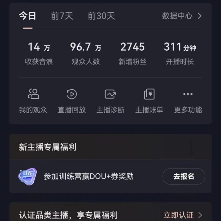 (8644期)抖音24小时真人美女直播，单场6小时撸14000元，小白也可操作，落地保姆教程-极速轻创