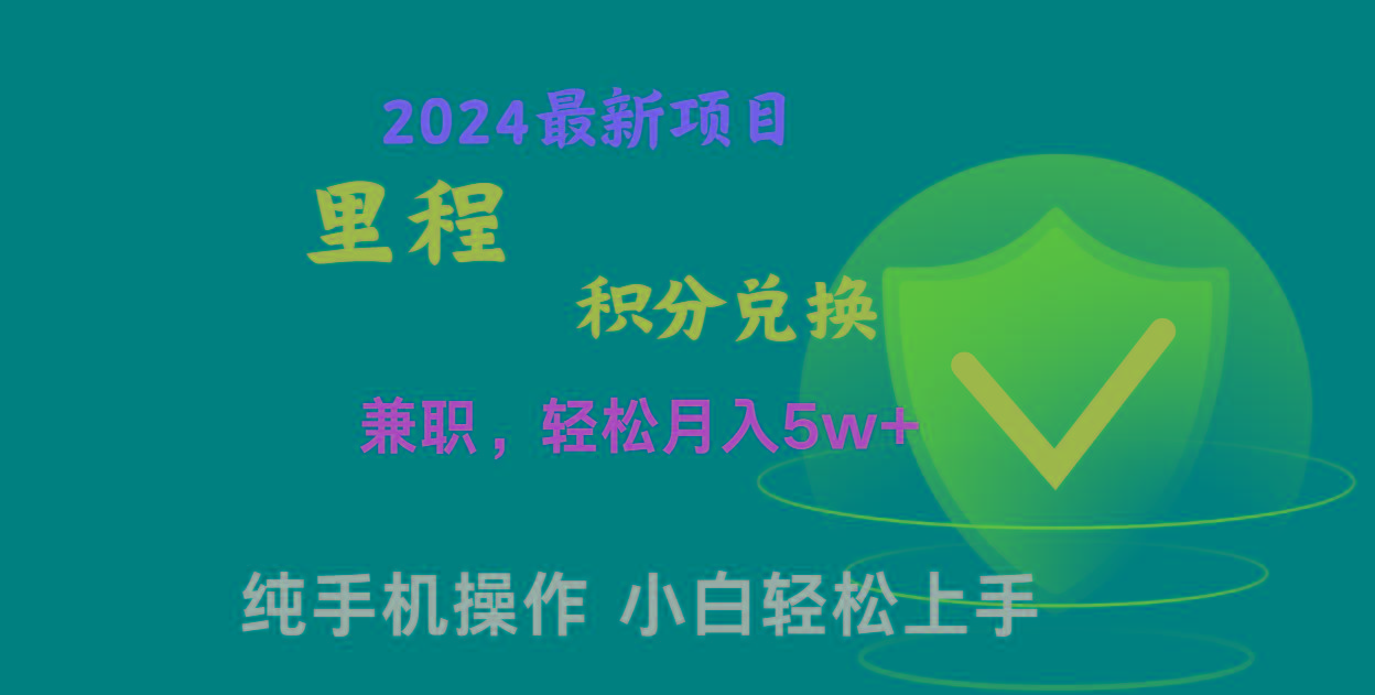 暑假最暴利的项目，市场很大一单利润300+，二十多分钟可操作一单，可批量操作-极速轻创