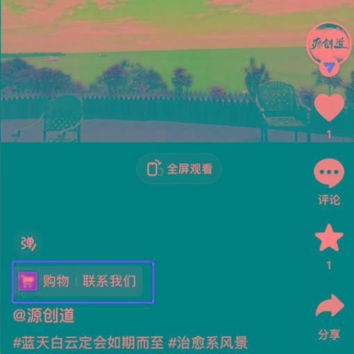 图片[1]-抖音短视频引流导流最佳方案，视频左下角跳转微信，外面500一单，利润200+-极速轻创